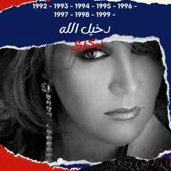 دخيل الله