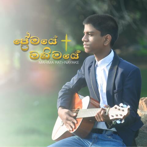 Premaye Mahimaye
