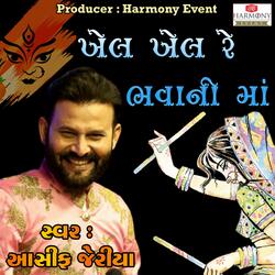 Khel Khel Re Bhawani Ma