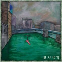 citylife (feat. Simoongsub)