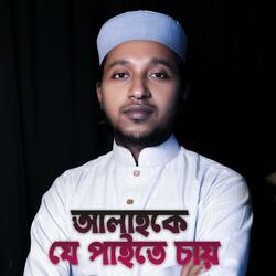 Allahke Je Paite Chai