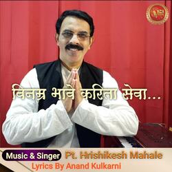 Vinamra Bhave Karita Seva