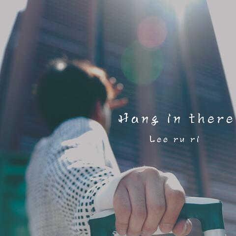 Hang In There(존버하면 언젠가)