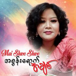 Ah Thel Sar Kyarr