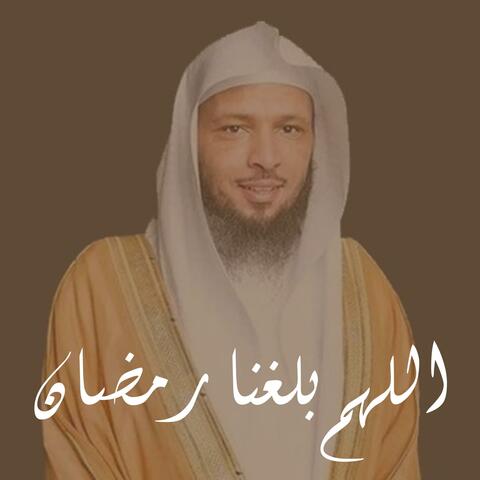 الشيخ سعد الغامدي