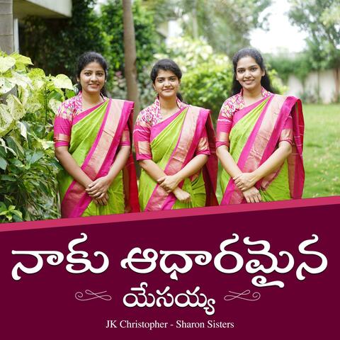 Naaku Adharamaina Yesayya (feat. Lillyan Christopher, Sharon Philip & Hana Joyce)