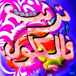 تريب فالكلوب