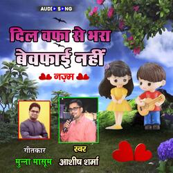 Dil Bewafa Se Bhara Bewafai Nahi (Najam)