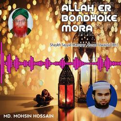 Allah Er Bondhoke Mora
