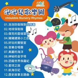 地球保衛隊