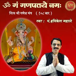 Om Gan Ganapataye Namah