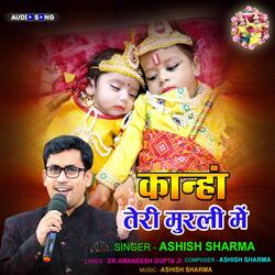 Kanha Teri Murali Me Krishna Bhajan 2022