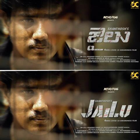 Jailu (Original Motion Picture Soundtrack)