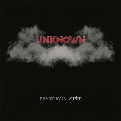 Prarthona