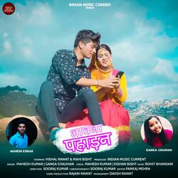 Bhawana Pahadan (with Ganga Chauhan & Mahi Bisht)