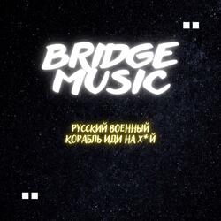 русский военный корабль иди на х*й