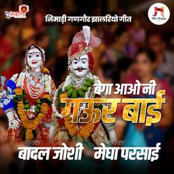 Bega Aaoni Gaur Bai Bega Aaoni | Nimadi Gangor Jhalriyo Geet