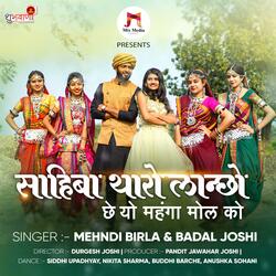 Nimadi Geet | Sahiba Tharo Lanchho Che Yo Mahinga Mol Ko