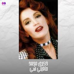 مافيني شي