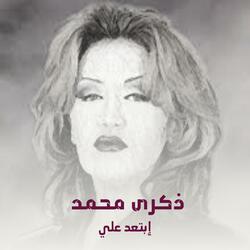 ابتعد عني