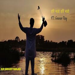 Hari bhajo Hari bhajo bhajo Hari naam