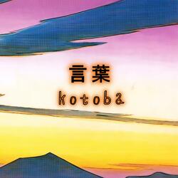 kotoba