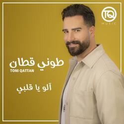 Alo Ya Albi