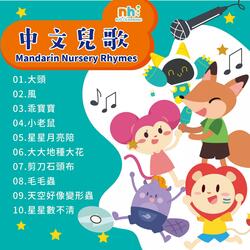 星星月亮陪