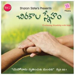 Yese Goppa Devudu