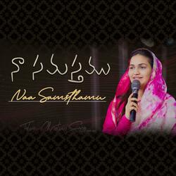 Naa Samasthamu (feat. Jessy Paul)