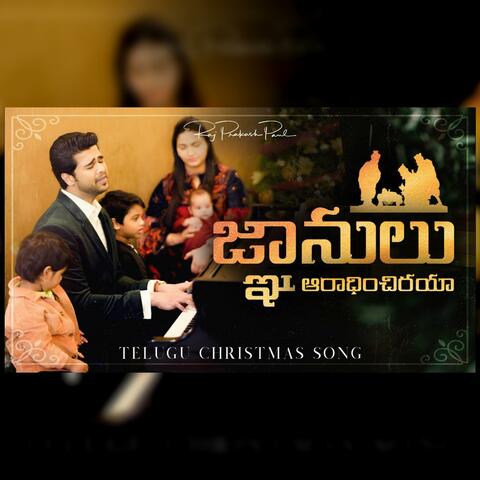 Gnanulu Aaradhinchiraya (with Jessy Paul)