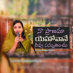 Naa Pranama Yehovane Neevu Sannuthinchu  (feat. Jessy Paul)