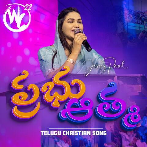Prabhu Athma (feat. Jessy Paul)