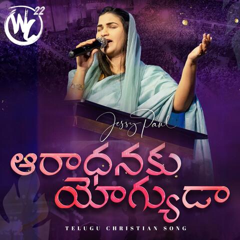 Aaradhanaku Yogyudaa (feat. Jessy Paul)