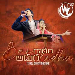 Bangaram Adugaledhu (with Jessy Paul)