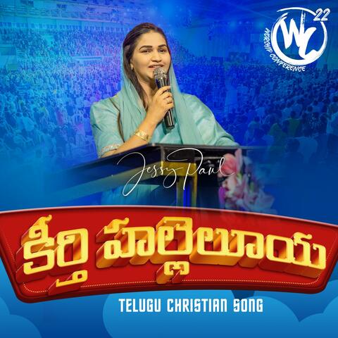 Keerthi Hallelujah (feat. Jessy Paul)