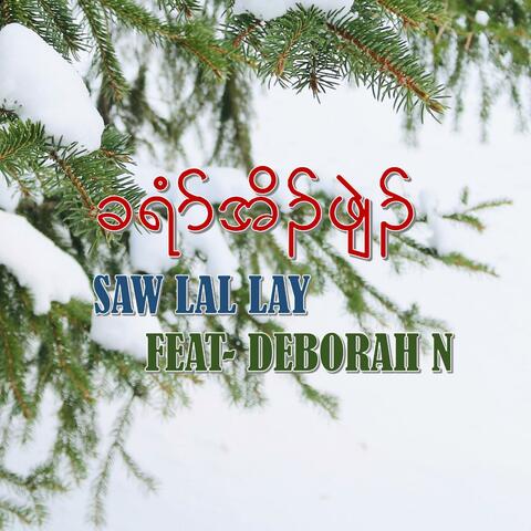 Christ Was Born (feat. Deborah N)