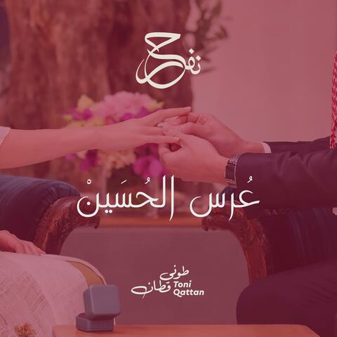 Ors Alhussein