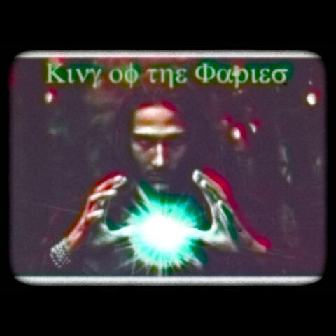 King of þe Faries