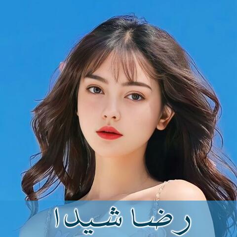 Shaida e Watan