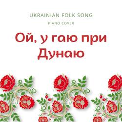 Ой, у гаю при Дунаю