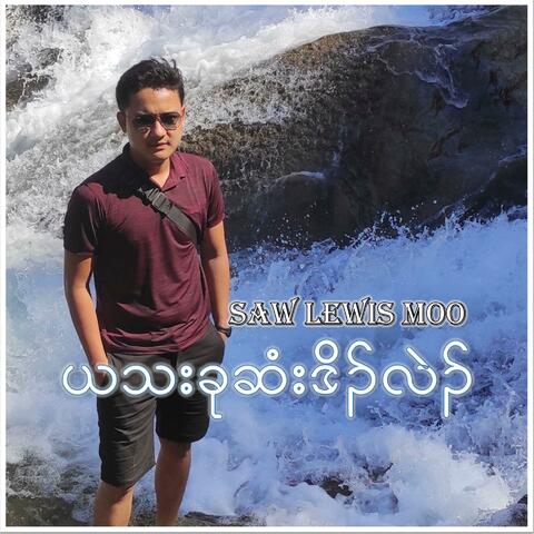 Ya Tha Khu Si Doh Ler