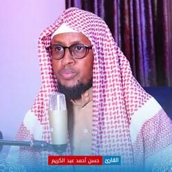 تلاوة مريحة ماتيسر من سورة ألكهف