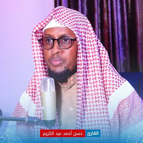تلاوة مريحة ماتيسر من سورة ألكهف
