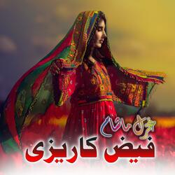 اي دلبر بالا بلایی دلبر