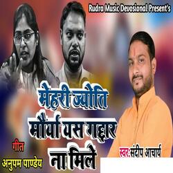 Jyoti Maurya Jas Gaddar Na Mile