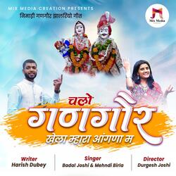 Chalo Gangore Khela Mhara Aangna M | Gangore Geet | Nimadi Jhalriyo Geet