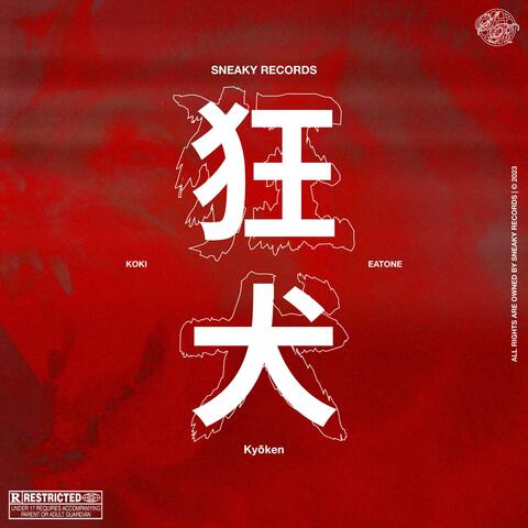 狂犬 (Kyōken) (feat. EATONE)