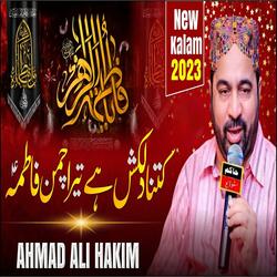 kitna Dilkash Hai Tera Chaman Fatima