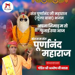 Apna nimad M Pujai Raya Aaj Sant Nam Sant Purnanand Maharaj